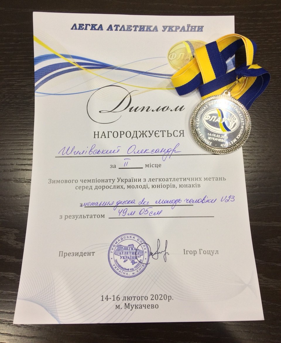 Грамота та медаль О.Шилівського